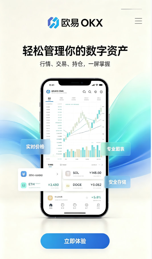 下载欧交易所官方图解1